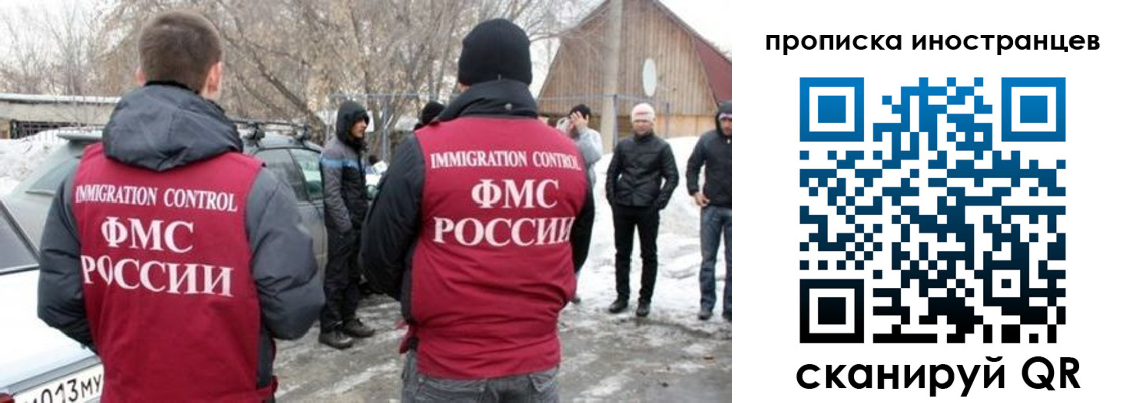 купить прописку в Рудне
