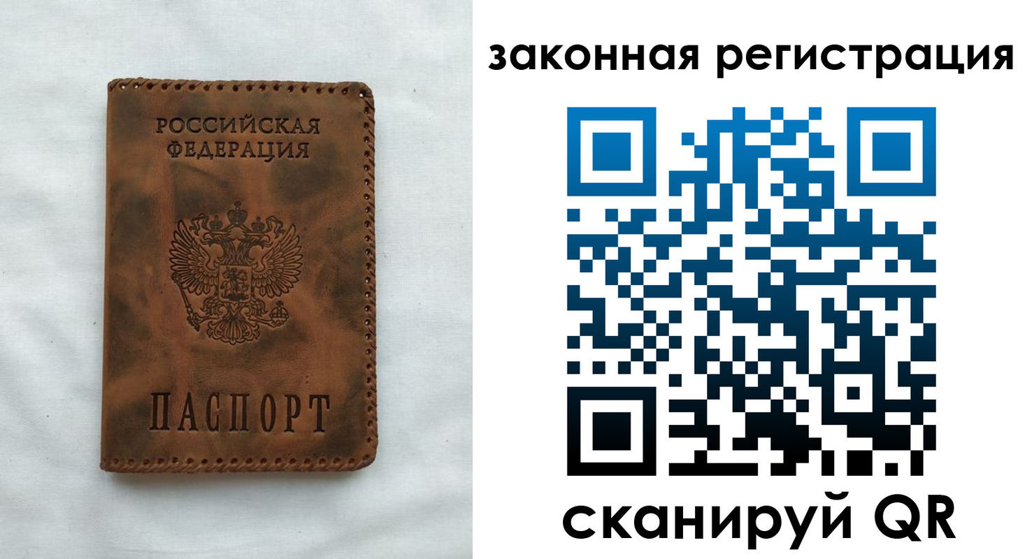 прописка паспорт в Рудне