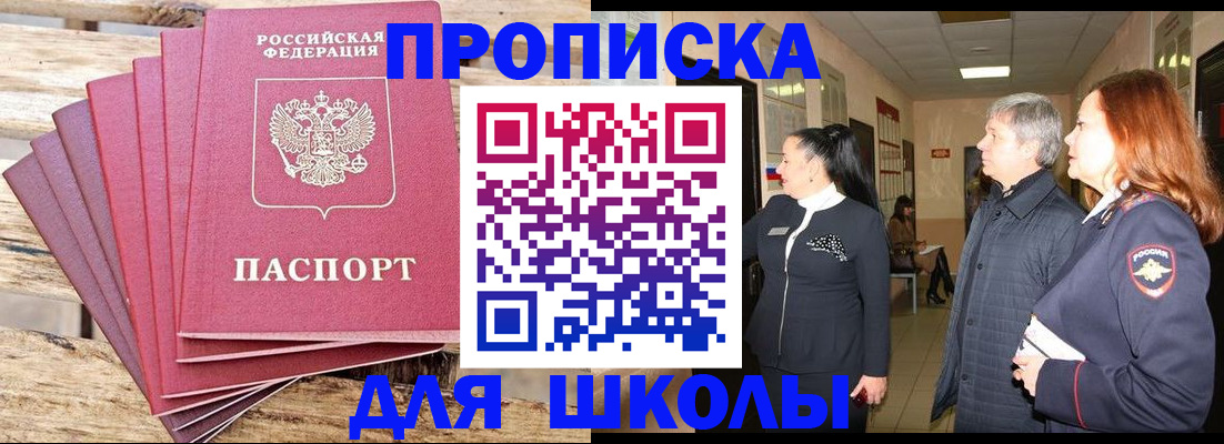 временная регистрация надежно в Рудне