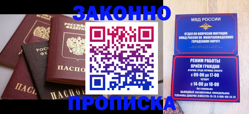 временная регистрация для всех в Рудне