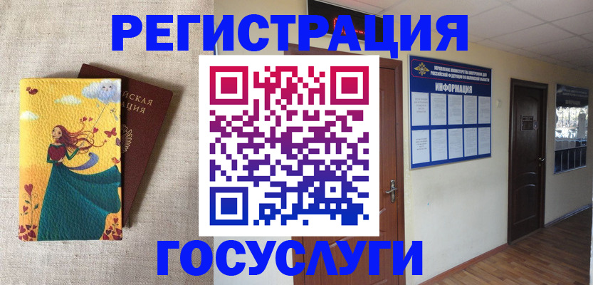 временная регистрация надежно в Рудне