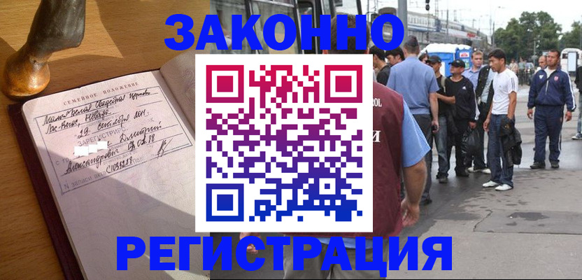 временная регистрация гарантия в Рудне