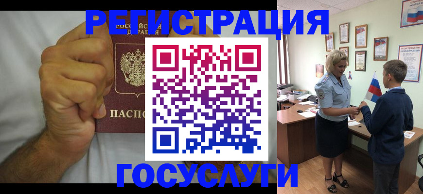 временная регистрация купить в Рудне
